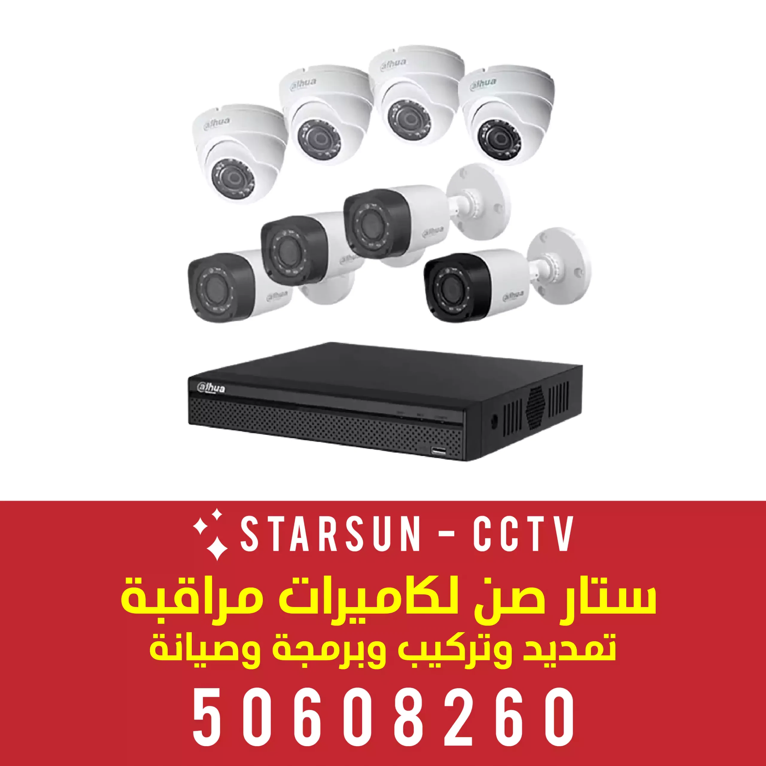 كاميرات واي فاي الجهراء