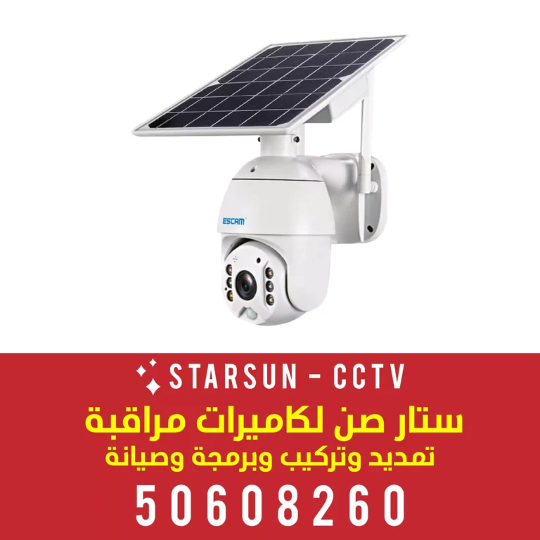 كاميرات واي فاي مبارك الكبير