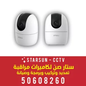 فني كاميرات مراقبة حولي
