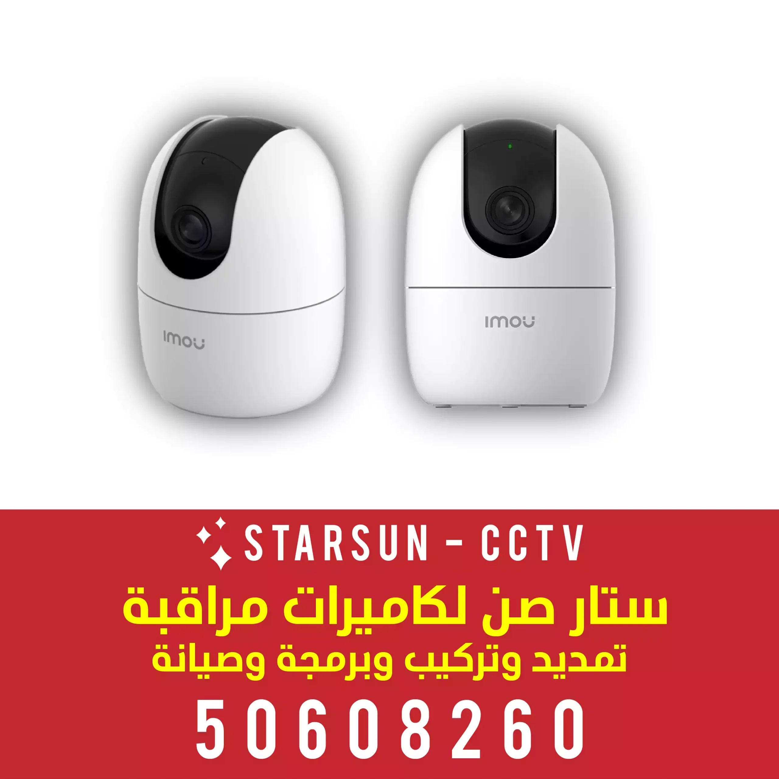 فني كاميرات مراقبة حولي