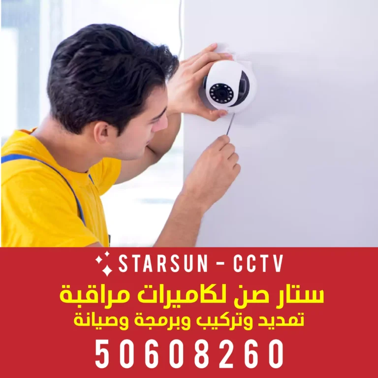 كاميرات طاقة شمسية الأحمدي