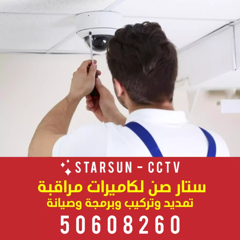 كاميرات طاقة شمسية العاصمة