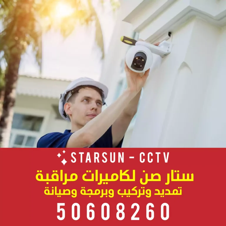 كاميرات طاقة شمسية مبارك الكبير